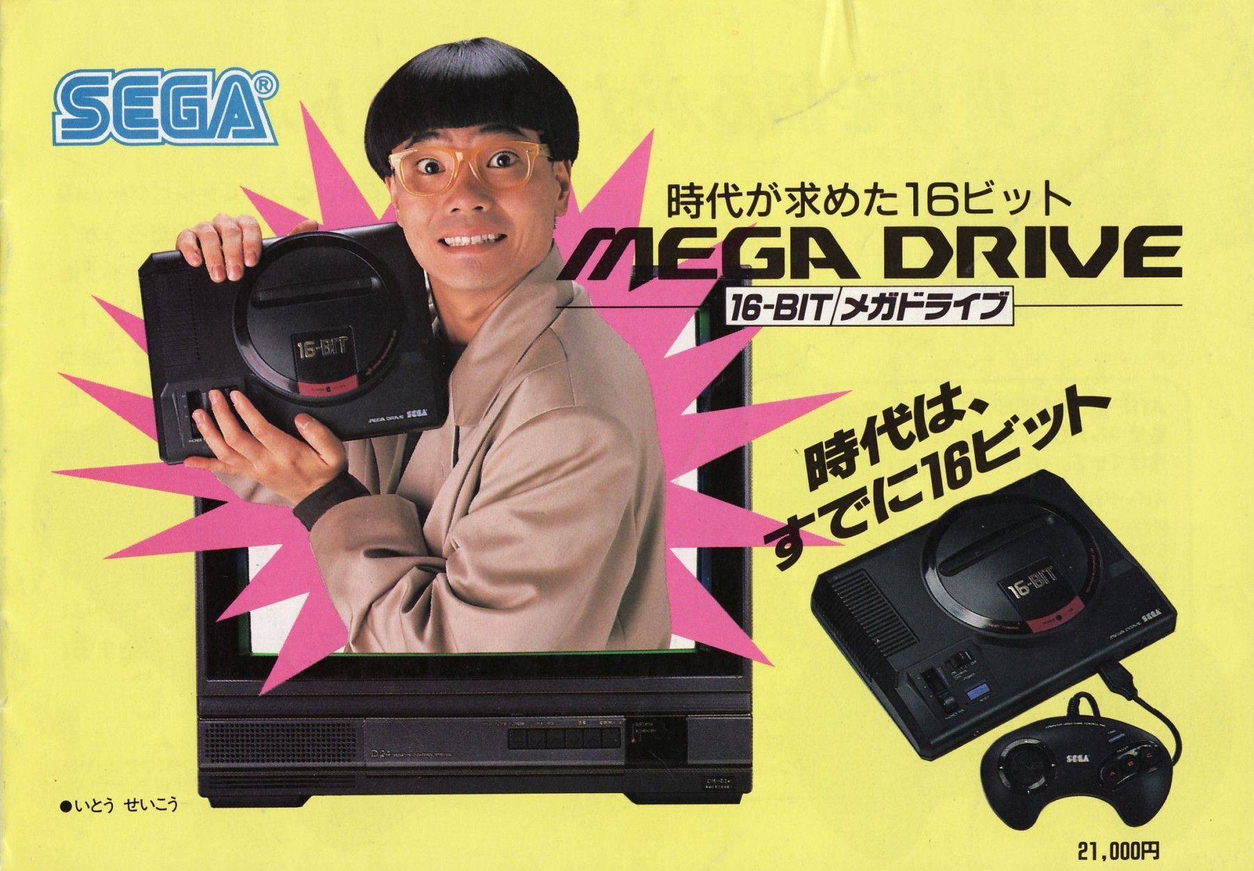 Mega Drive faz 30 anos, veja 10 curiosidades sobre ele - Olhar Digital